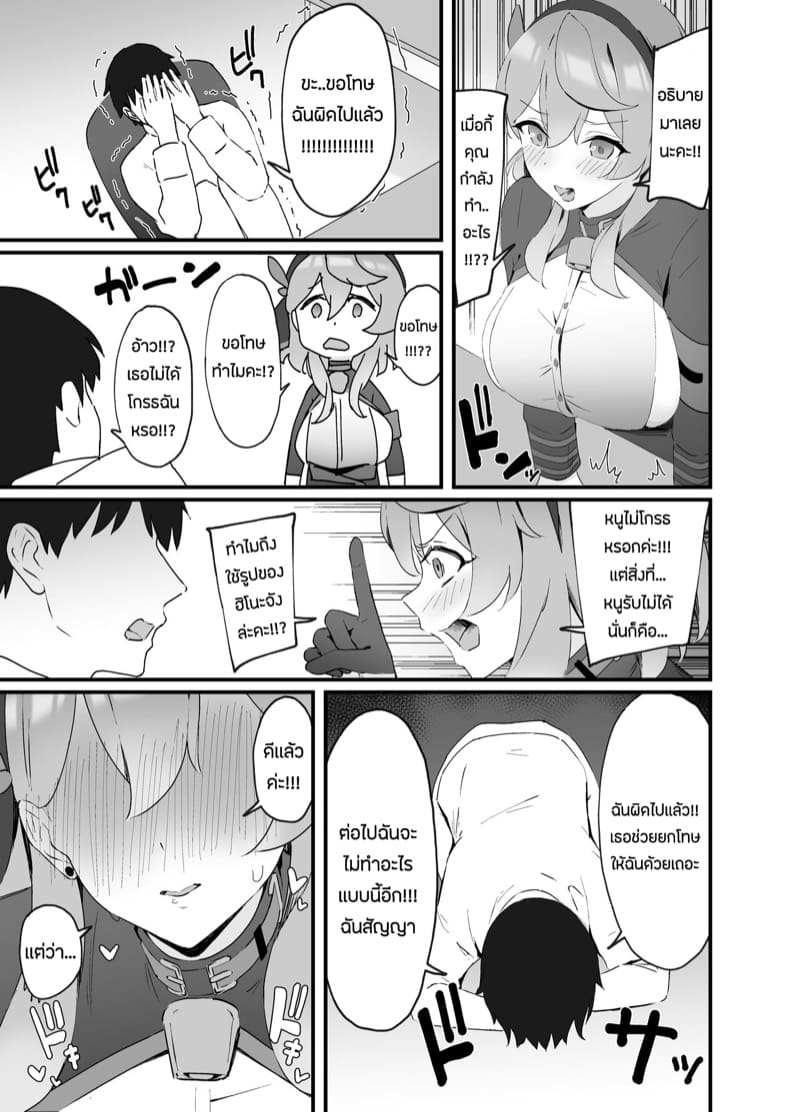 หนูจะช่วยคุณครูเองค่ะ